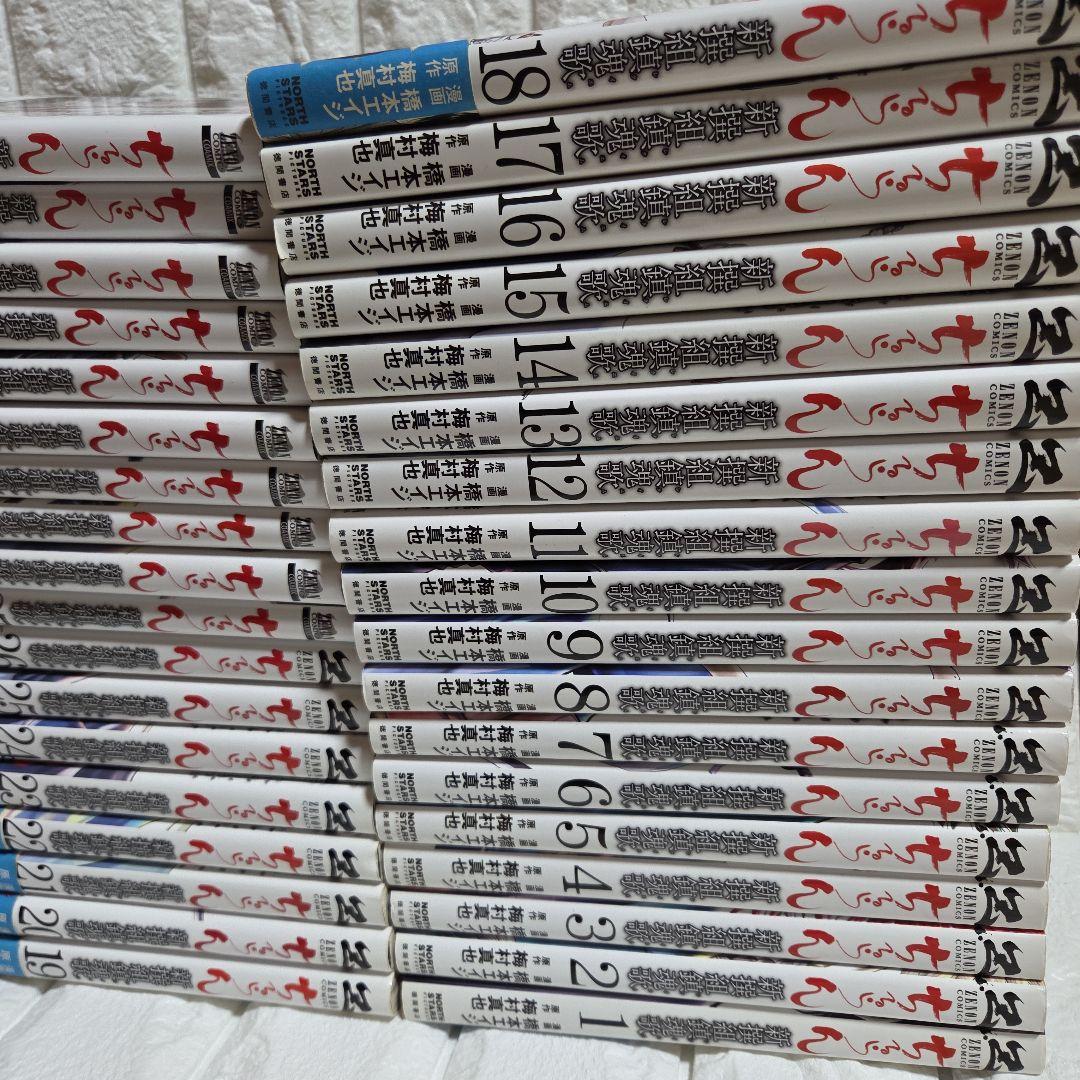 ちるらん 全巻 1巻から36巻