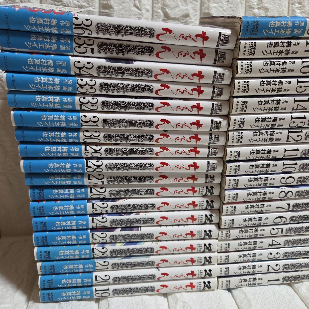 ちるらん 全巻 1巻から36巻