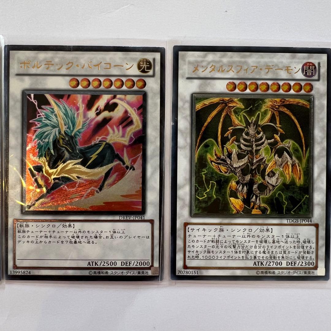 遊戯王　初期カードその他　引退品　1500枚まとめ売り