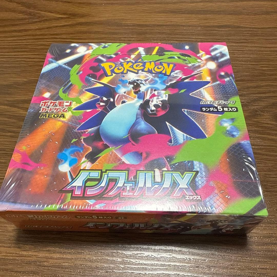 ポケモンカード　インフェルノX シュリンク付き1BOX