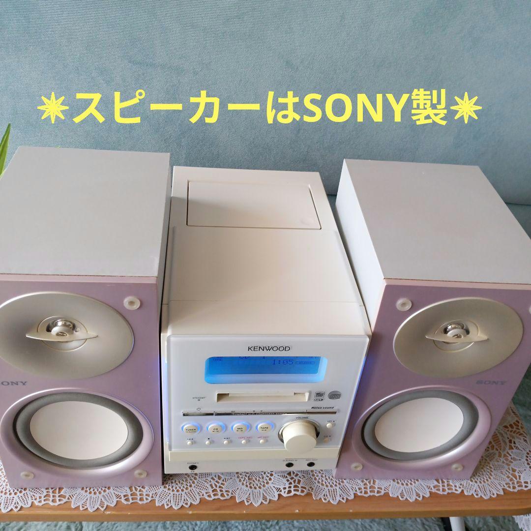 CD/MDコンポ(KENWOOD)✵RXD-SZ3MD✵