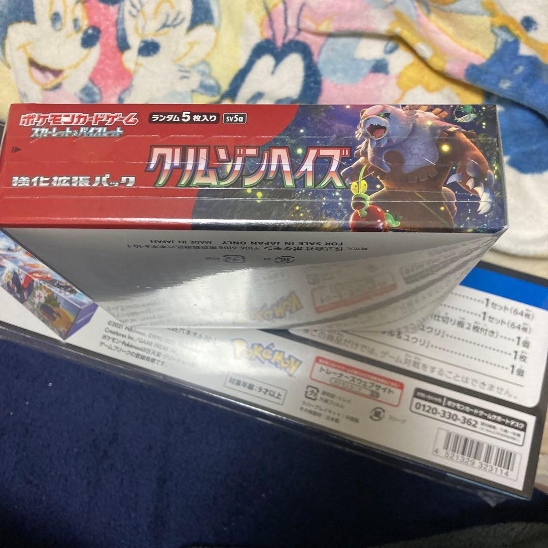 ポケモンカード　クリムゾンヘイズシュリンク付き新品未開封