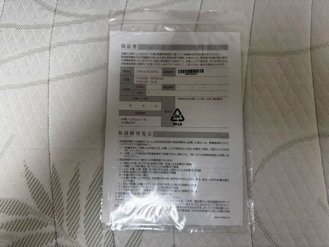 MTG Style PREMIUM スタイル プレミアム　ネイビー