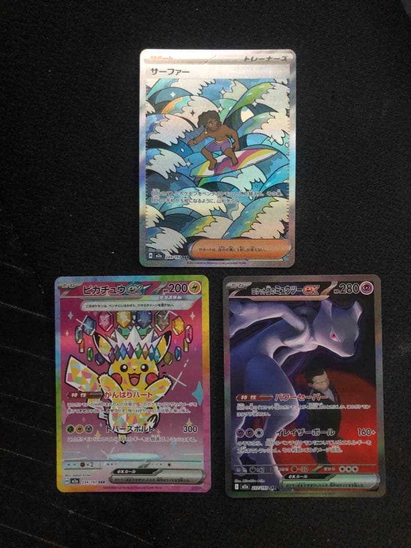 メ*4様 ピカチュウex ロケット団のミュウツーexサーファーSARセット