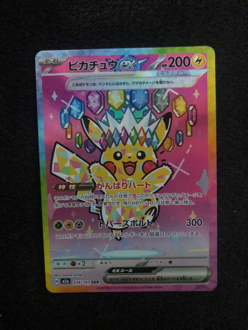 メ*4様 ピカチュウex ロケット団のミュウツーexサーファーSARセット