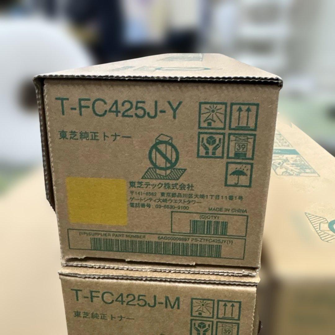 Toshiba トナーカートリッジセット