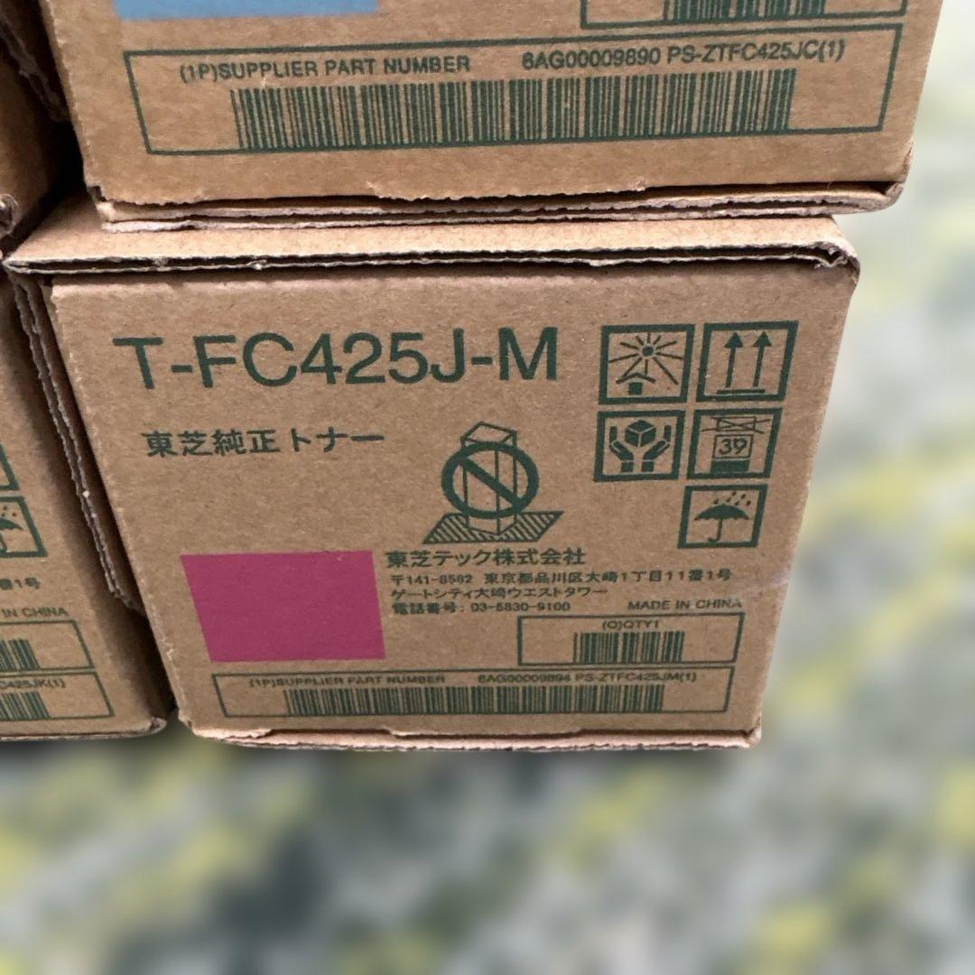 Toshiba トナーカートリッジセット