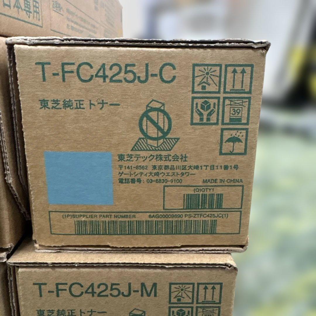 Toshiba トナーカートリッジセット