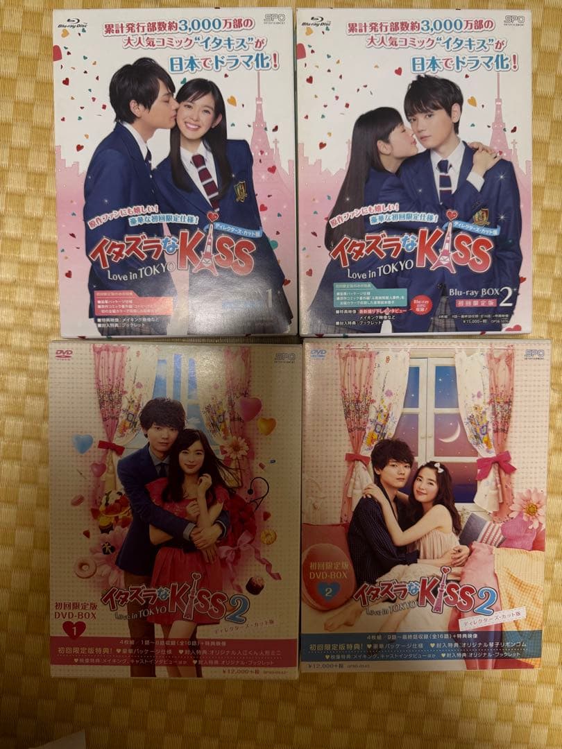 最終値下げ✩イタズラなKiss 初回限定版 DVD&Blu-ray✩