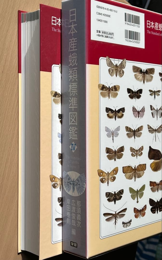 日本産蛾類標準図鑑 IV