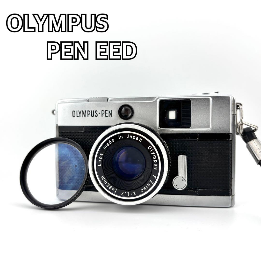 【完動品】OLYMPUS PEN EED オリンパス