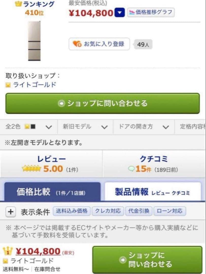 【高年式】2020年式 315L 日立 冷蔵庫 R-V32NVL（N）