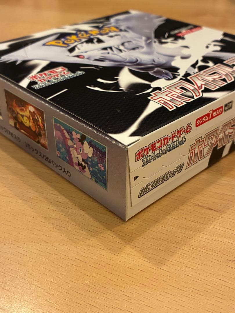 【未開封】ホワイトフレア　ボックス　ペリペリ有　シュリンク無　ポケカ