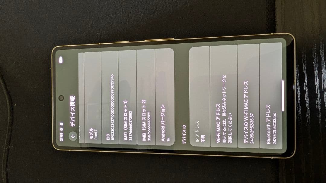 本体のみ Google Pixel 7 レモングラス