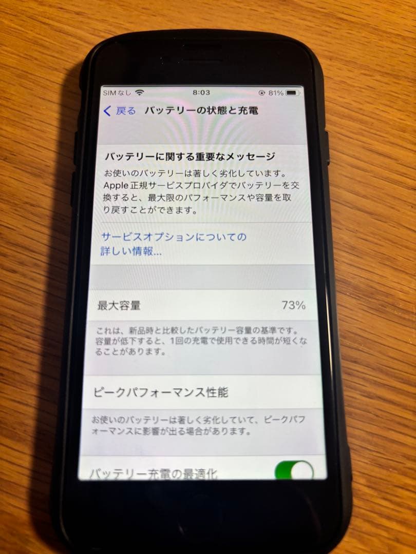 SIMロック解除済み iPhone 8 スペースグレイ 本体