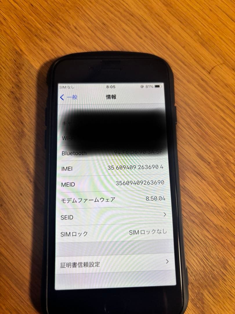 SIMロック解除済み iPhone 8 スペースグレイ 本体