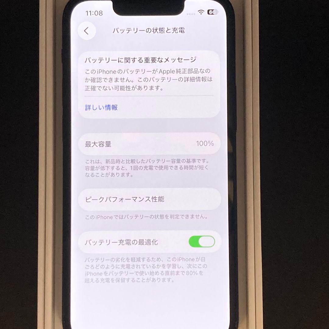 ✨上美品✨iPhone13mini 本体 128GB SIMフリー ミッドナイト