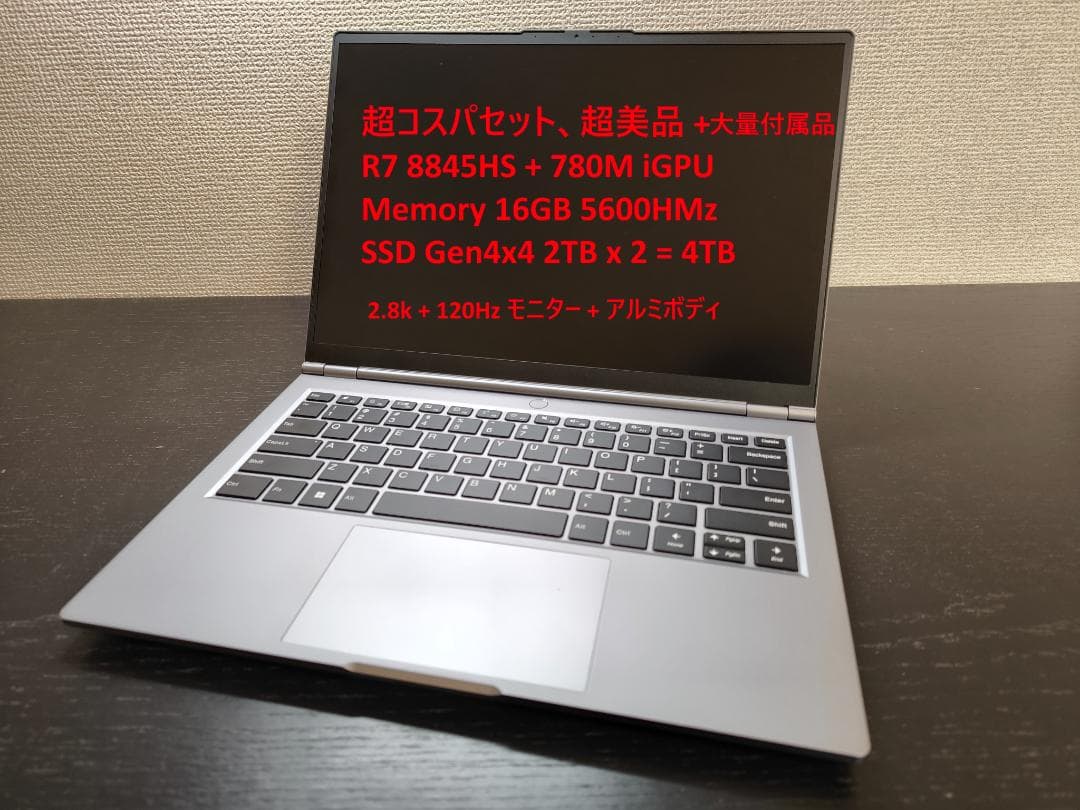 Mechrevo 14pro ノートパソコン 8845HS+4T 超コスパセット