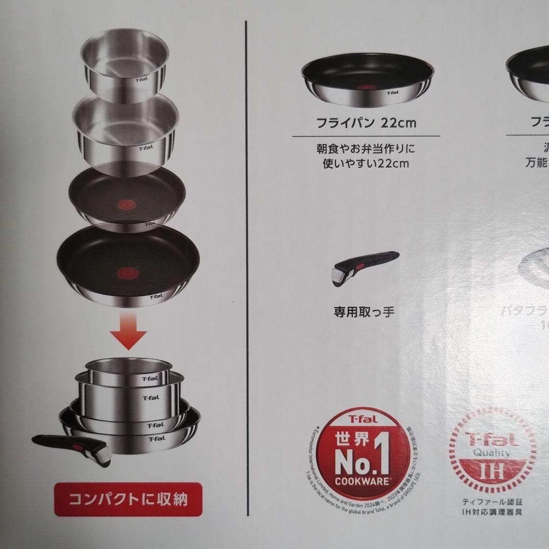 T-fal Ingenio IH ステンレス エモーション セット