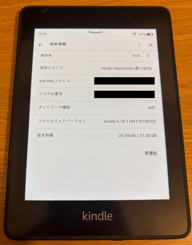 Kindle Paperwhite (第10世代) 32GB広告なしケーブル付き