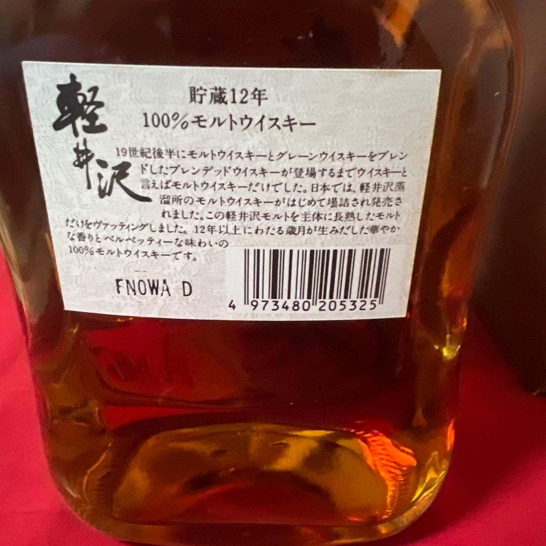 軽井沢 貯蔵12年 100% モルトウイスキー