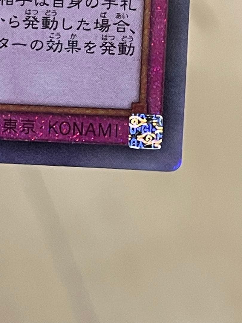 遊戯王　ホログラムエラー　霆王の閃光　レリーフ