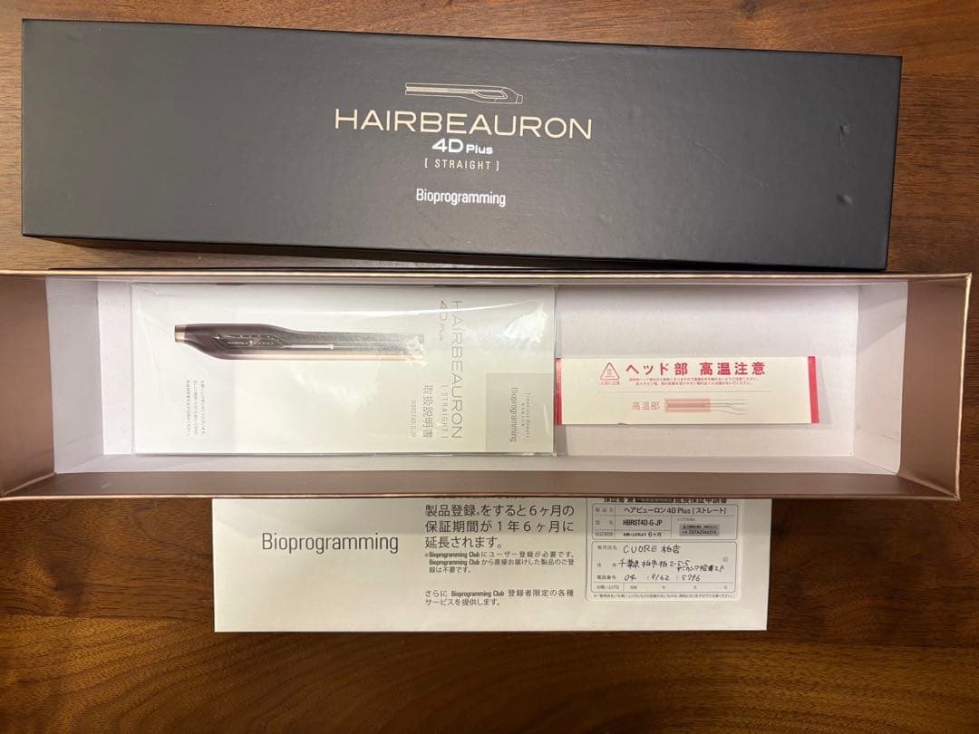 Bioprogramming 4D Plusストレートヘアアイロン