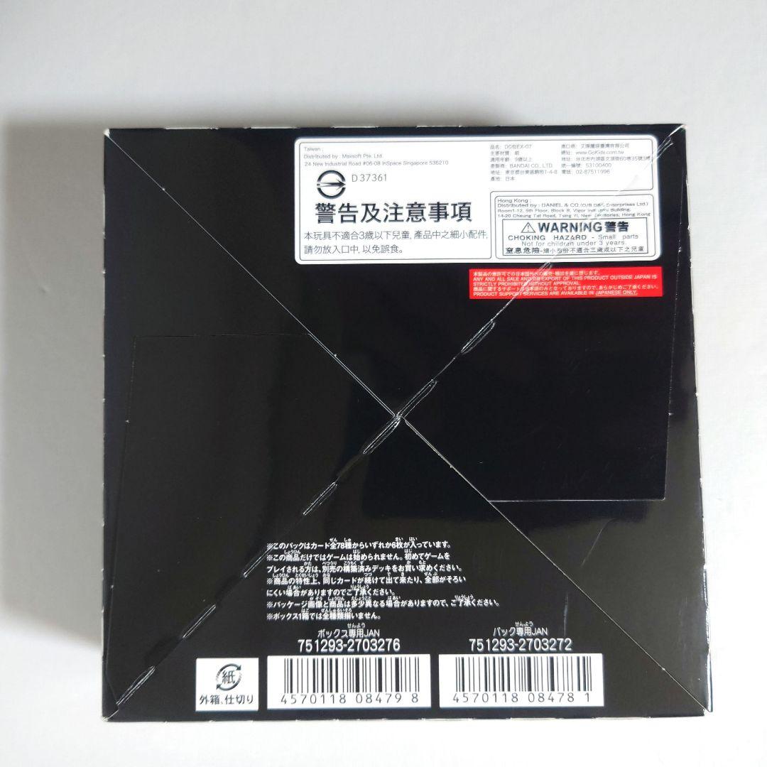 デジモンカードゲーム　デジモンリベレイター　未開封BOX