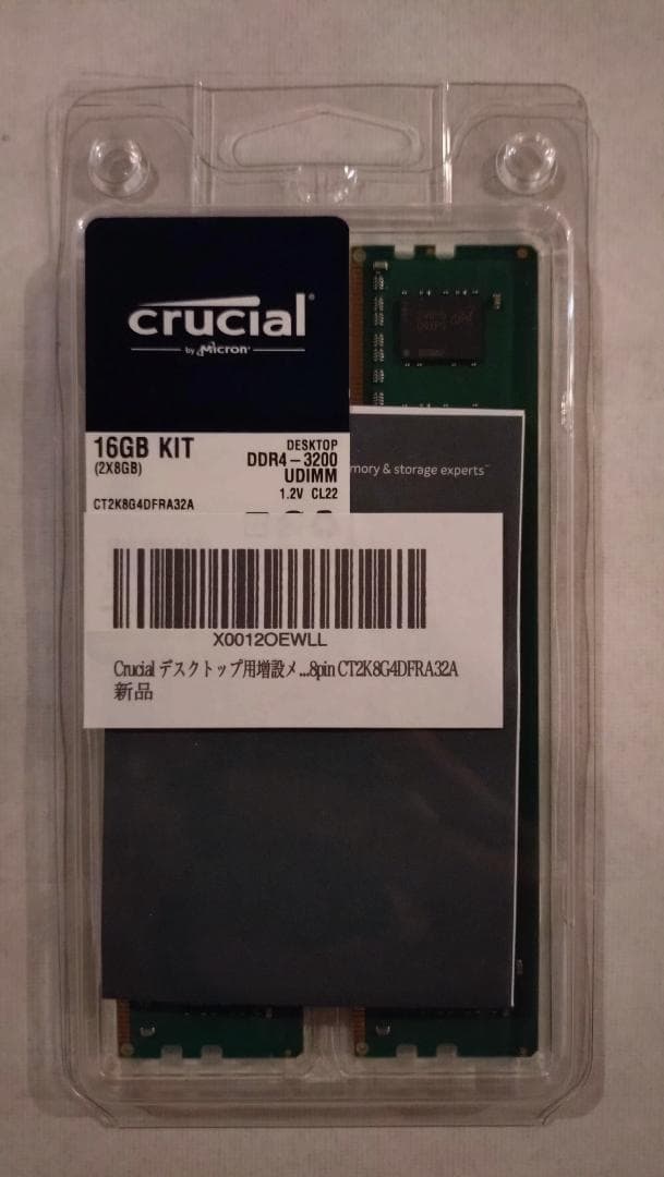 crucial 16GB DDR4-3200 UDIMM メモリ