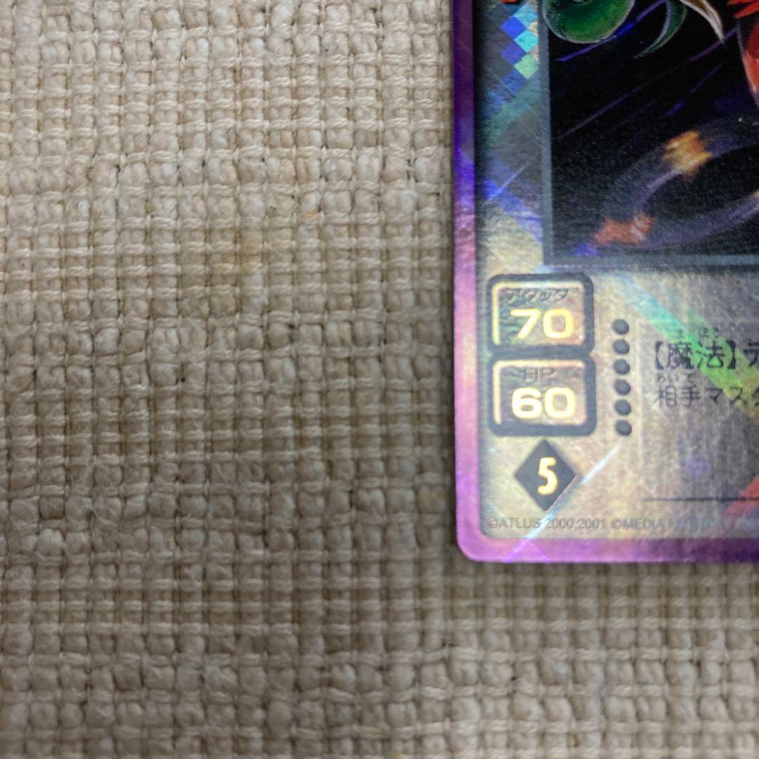 真・女神転生 CARD GAME デビルチルドレン　ジャシン