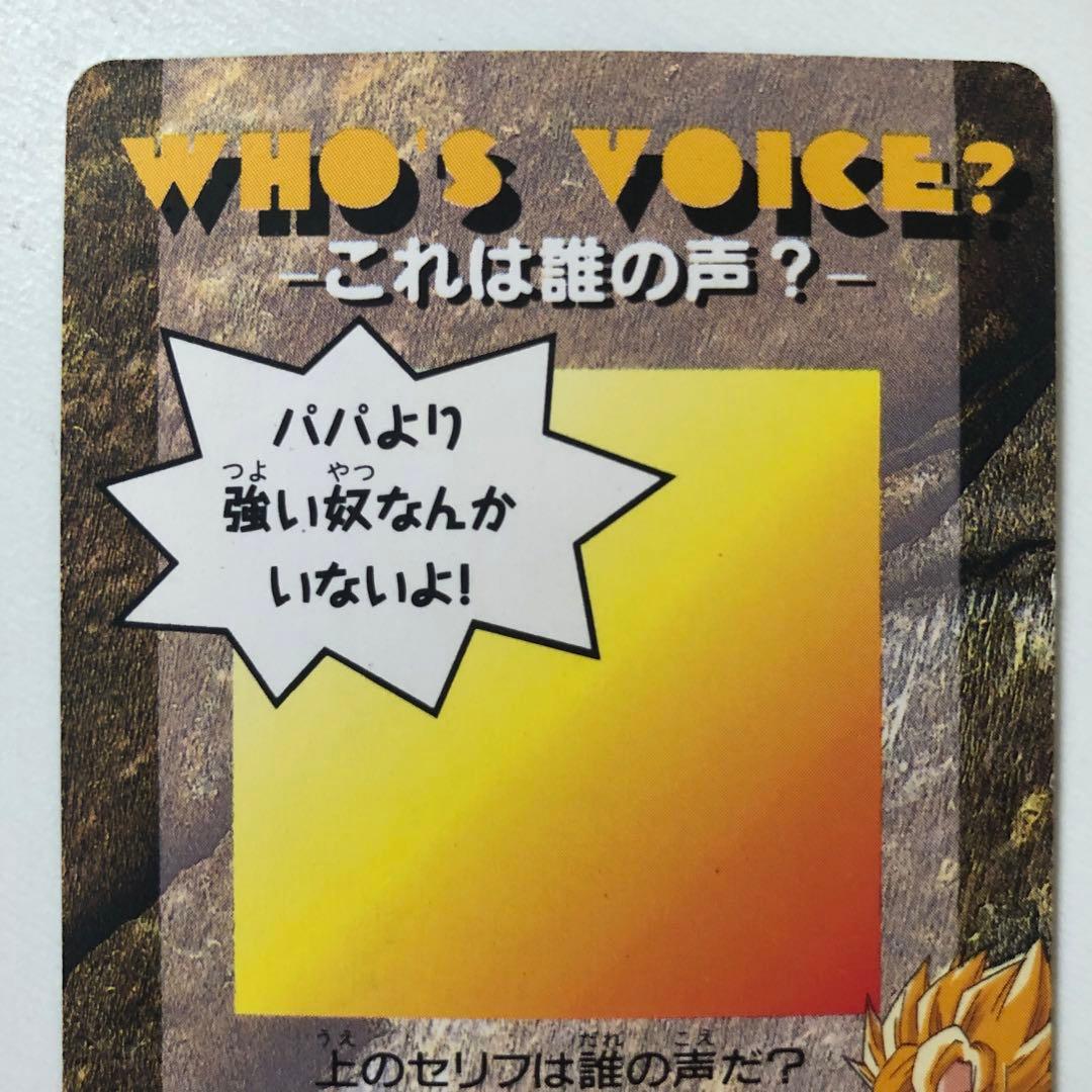 ドラゴンボールZ アマダ PPカード AMADA 擬似角プリズム ゴテンクス