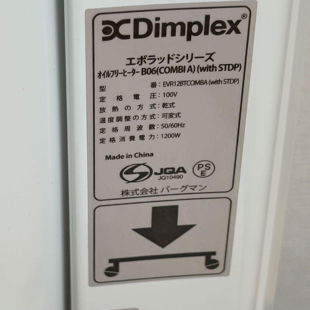 ディンプレックス エボラッド B06 オイルヒーター EVR12BTCOMBA