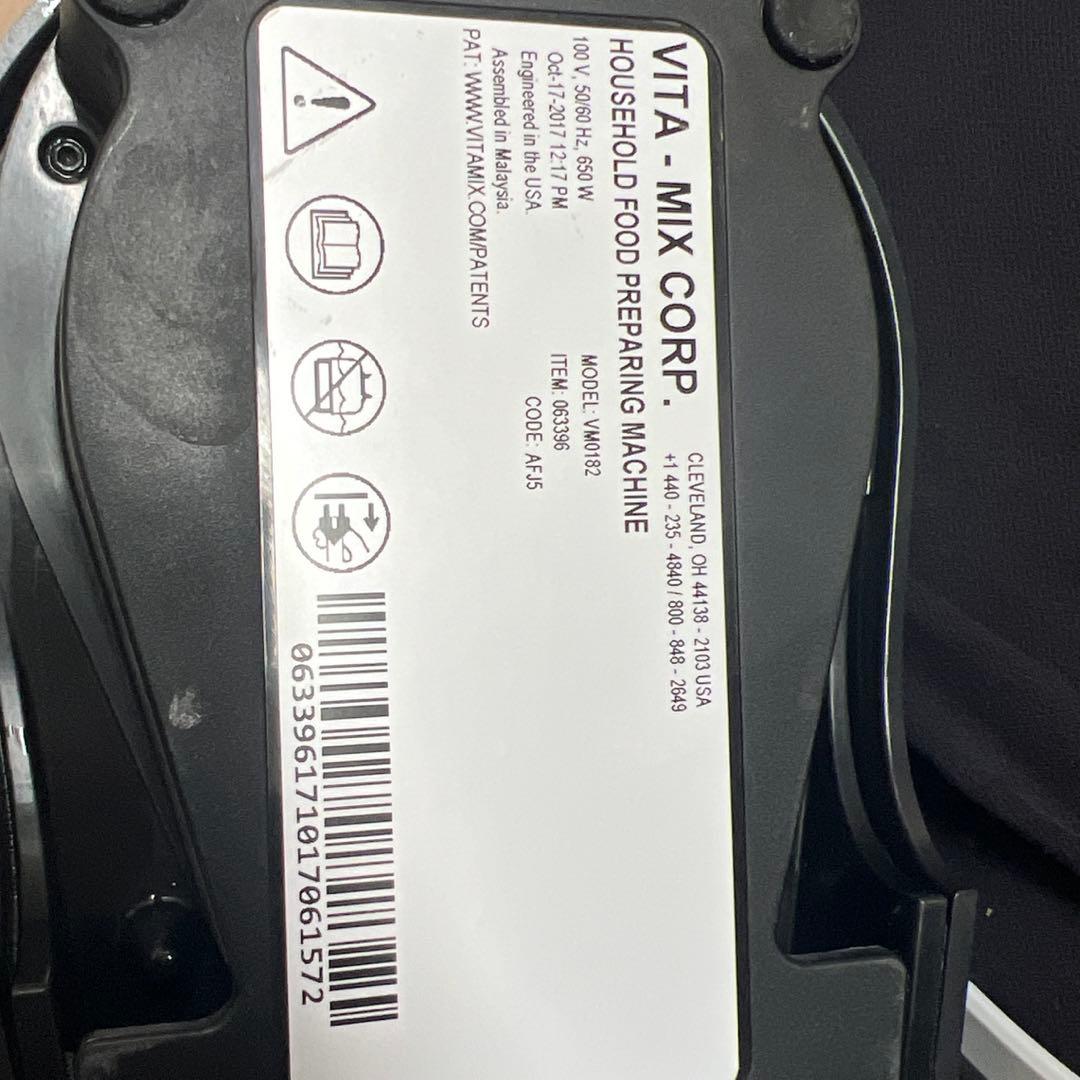 Vitamix ホワイトブレンダー