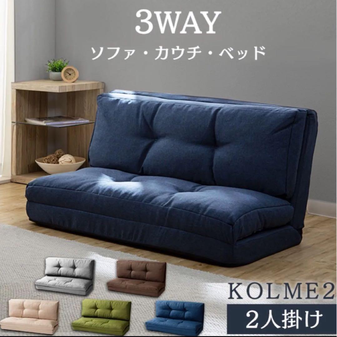 【みさ】3WAY折り畳みソファーベッド グレー