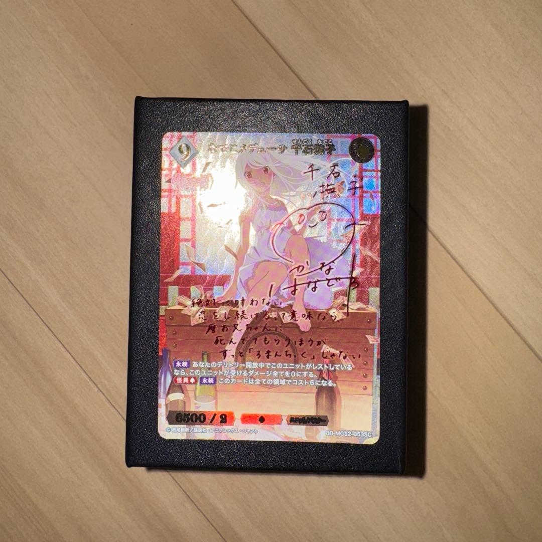 ビルディバイドブライト　なでこメデューサ　千石撫子　SC サイン　物語