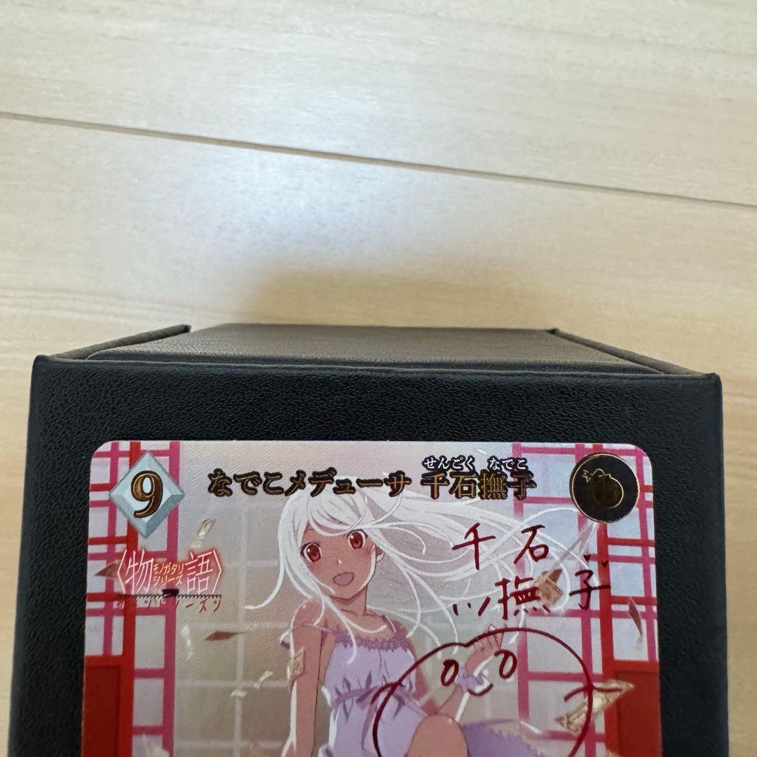 ビルディバイドブライト　なでこメデューサ　千石撫子　SC サイン　物語