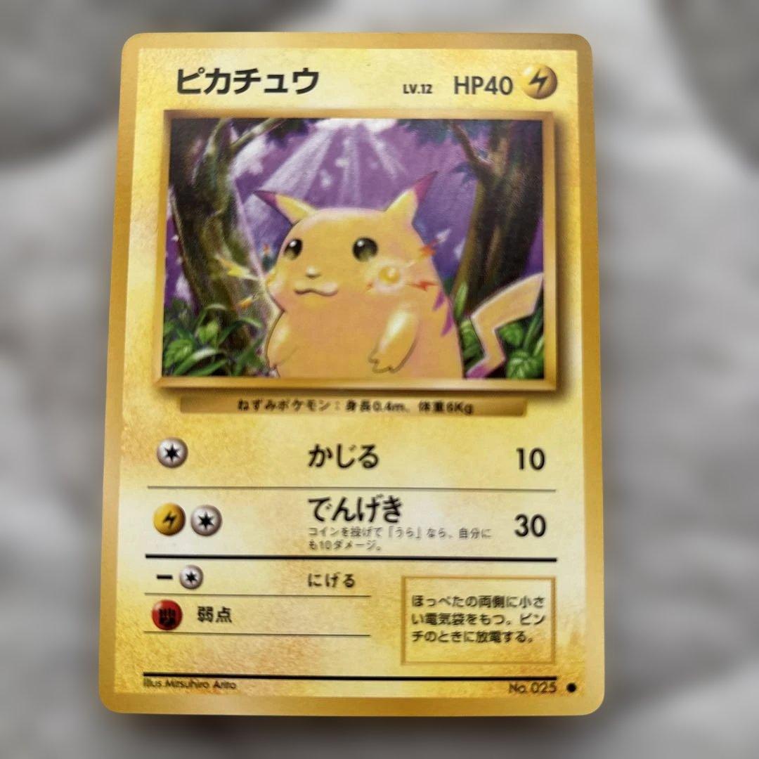 ト*読様 ポケモンカード　ピカチュウ　旧裏