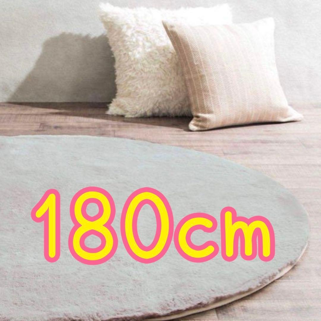 ニトリ　ラグ　カーペット　直径180cm ウサギラグ3