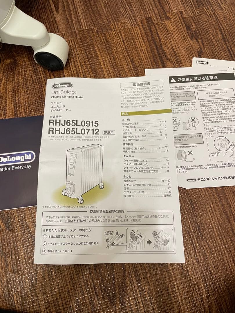 【美品】デロンギ　オイルヒーター ユニカルド RHJ65L0712