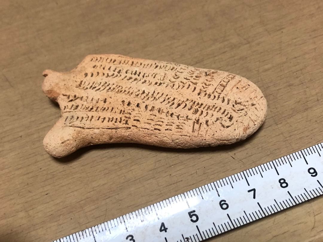 「板状土偶の破片」です。