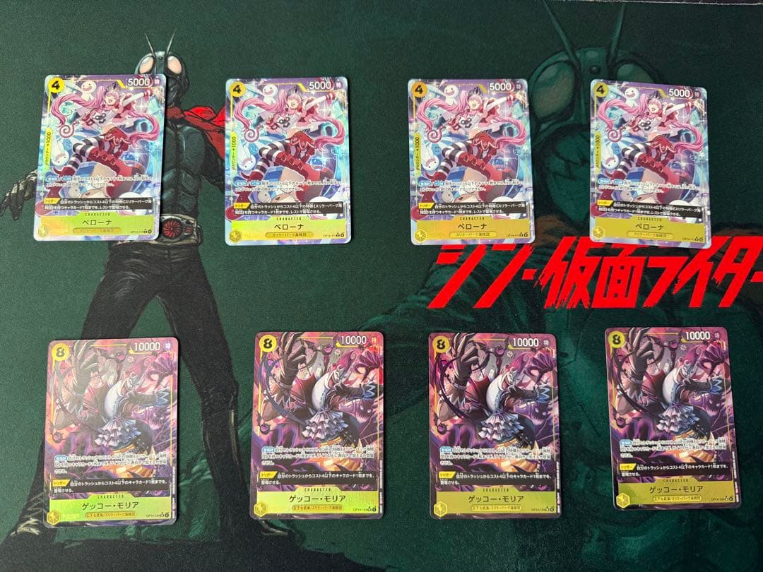 ペローナ　モリア　パラレル　４枚ずつセット おまけ付き