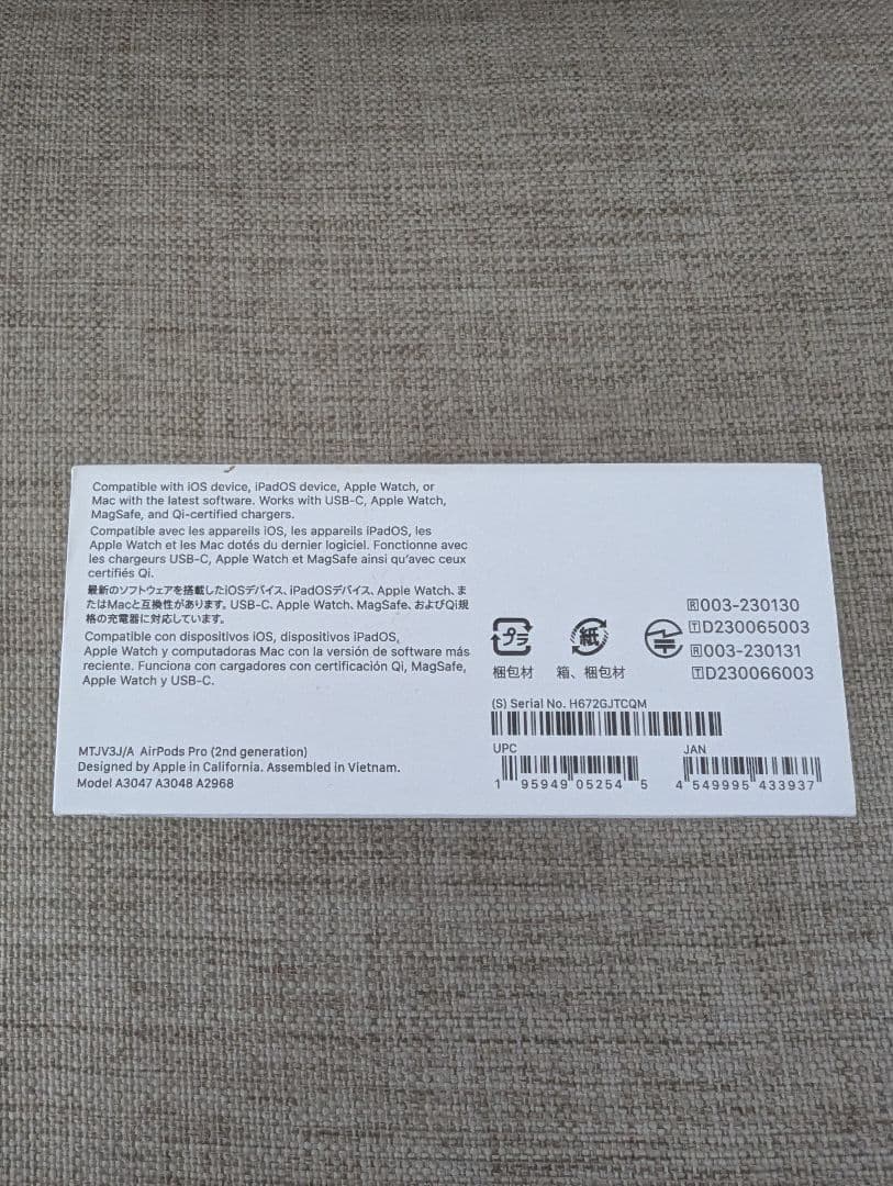 AirPods Pro (第2世代) 本体 AirPodsPro2 新品未開封