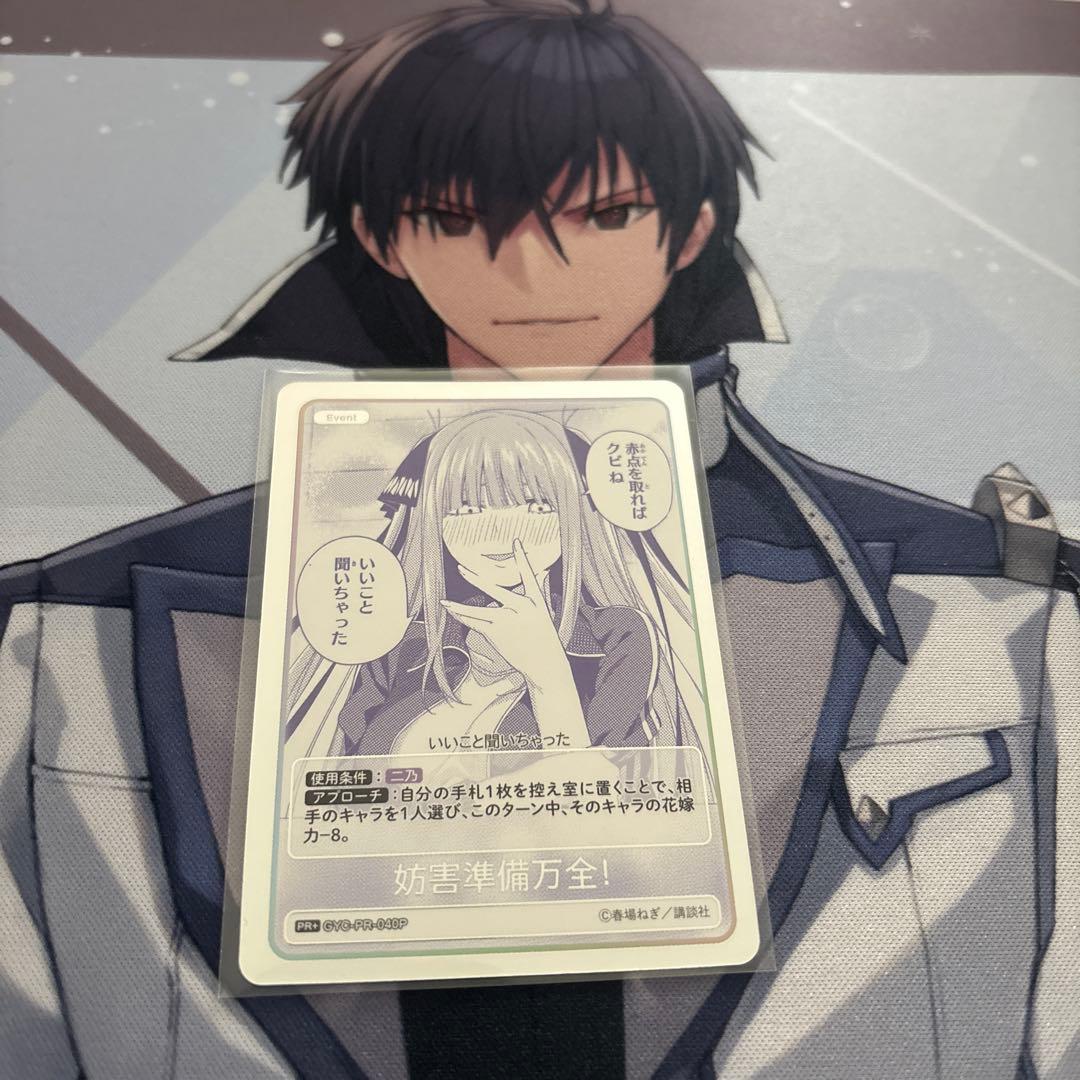 五等分の花嫁カードゲーム　二乃PRSP3枚 PR+ 7枚セット売り