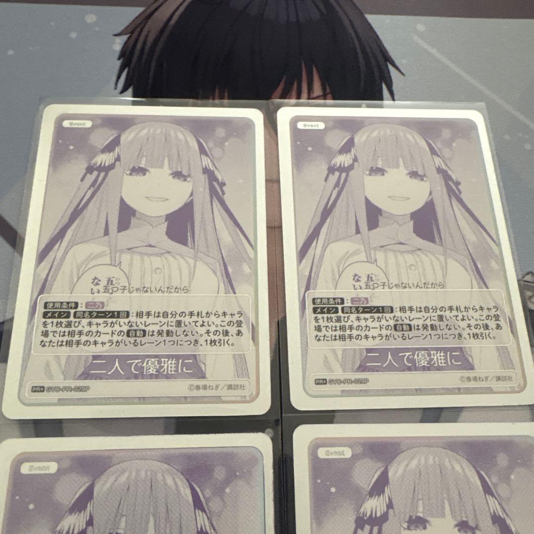 五等分の花嫁カードゲーム　二乃PRSP3枚 PR+ 7枚セット売り