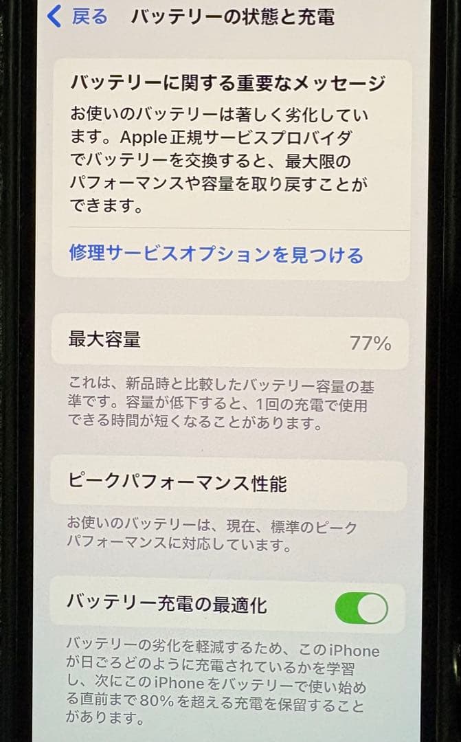 マサApple iPhone XS ゴールド 256GB simフリー