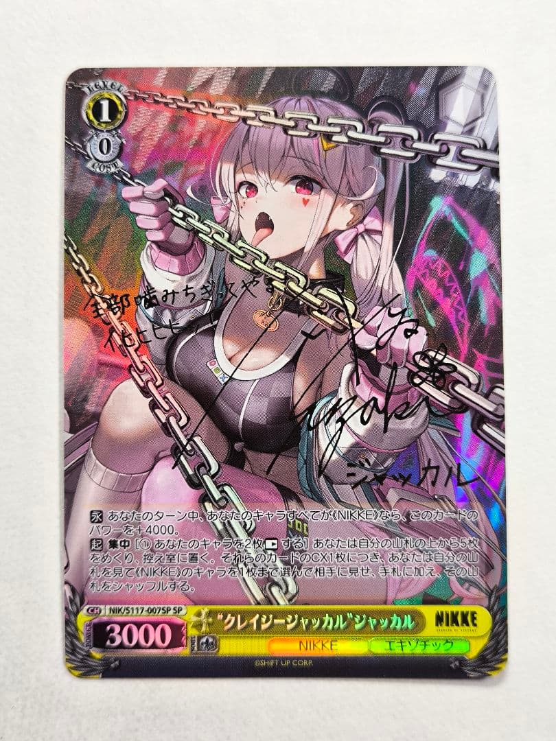 ヴァイスシュヴァルツ NIKKE “クレイジージャッカル”ジャッカル SP