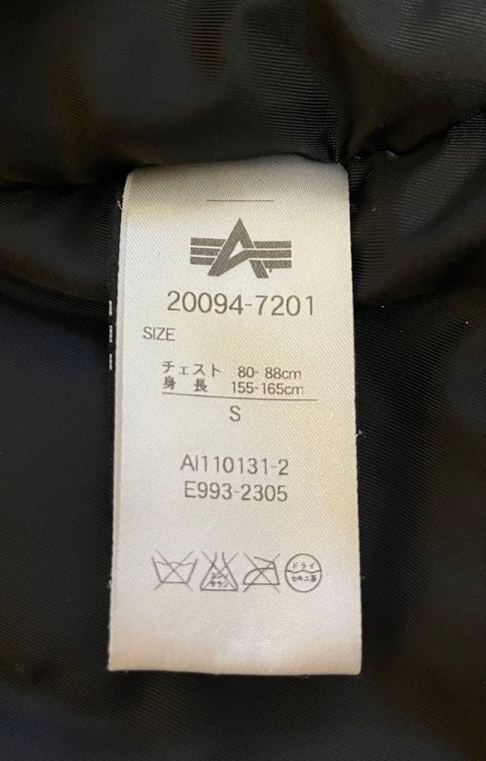 ALPHA INDUSTRIES N-3B TIGHT FIT 黒　Sサイズ