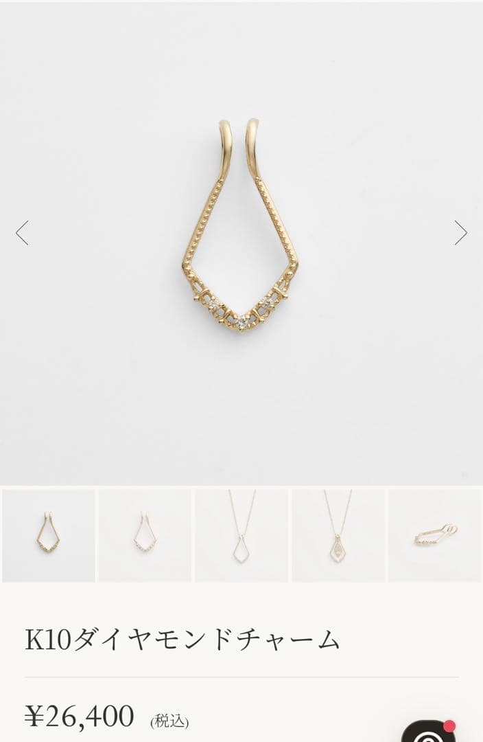 【週末限定価格】 agete アガット K10ダイヤモンドチャーム　現行品