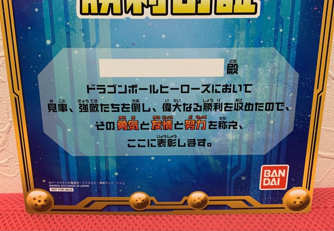 ドラゴンボールヒーローズ ビッグカード ゴジータ BC-06