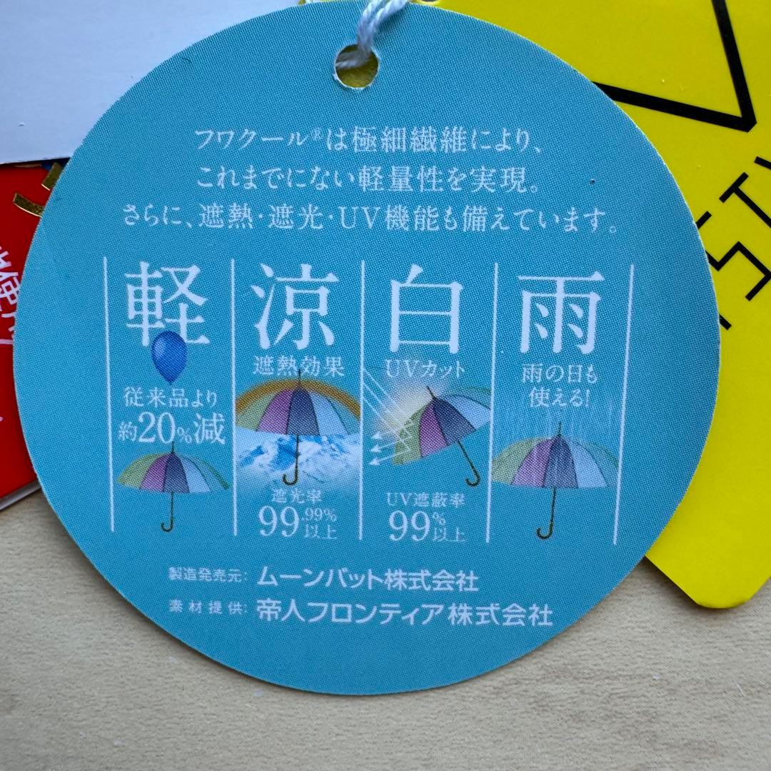 ★新品★フルラ　晴雨兼用日傘　楽折　１級遮光　軽量　アーチロゴ　ベージュ　日本製